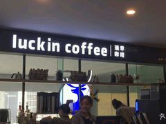 -瑞幸咖啡(第一城店)