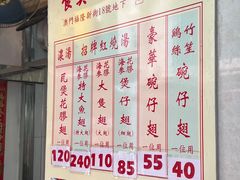 -添發碗仔翅美食