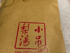 -小吊梨汤·北京菜·烤鸭(鸟巢店)