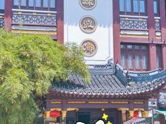 -绿波廊(豫园店)