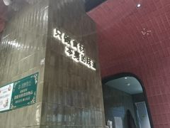 -胖老汉新疆特色椒麻鸡(南门店)