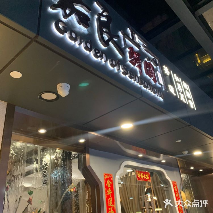 嘉良驿园 冬令进补❤
