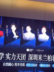 -深圳米兰柏羽医疗美容医院