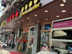 -荔银肠粉·非遗手藝(夫子庙店)