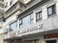 -常鲜德乐购迎桂馒头店(麻巷公寓店)