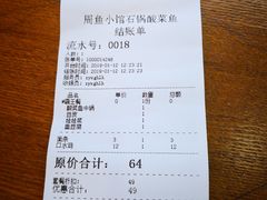 -周鱼小馆石锅酸菜鱼(活力汇店)