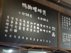 -螺小胖柳州螺蛳粉(钟楼总店)