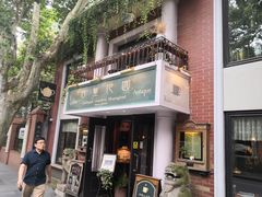 门面-古董花园(思南路42弄小区店)
