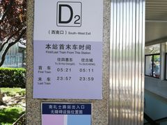 -南礼士路(地铁站)