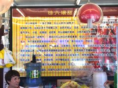 -徐六孃正宗甜皮鸭(张公桥店)