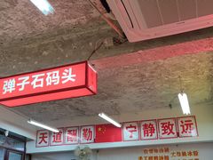 -四小区火锅·巷子里的重庆火锅(花照壁店)