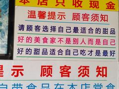 -百花传统甜品店(原址店)