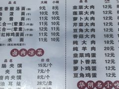 -孟记传统大刀面(星源商城店)