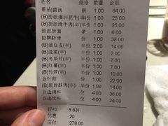 账单-海底捞火锅(亲子主题北金鹰店)