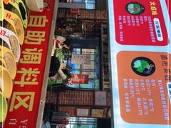 门面-钢管厂五区小郡肝火锅串串香(总店)