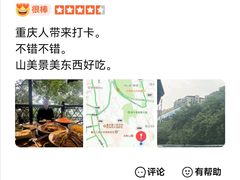 -巴倒烫陆派火锅山庄(南山总店)
