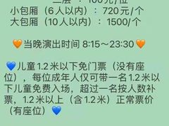 -彪哥二人转大舞台-水产前街店