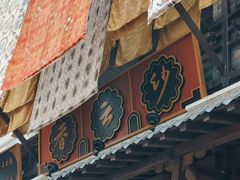 -东涌水乡风情街
