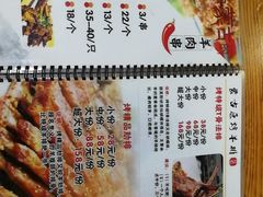 菜单-蒙古原烤羊排(龙岗店)
