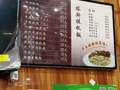 -塔斯提抓饭(东城汇店)