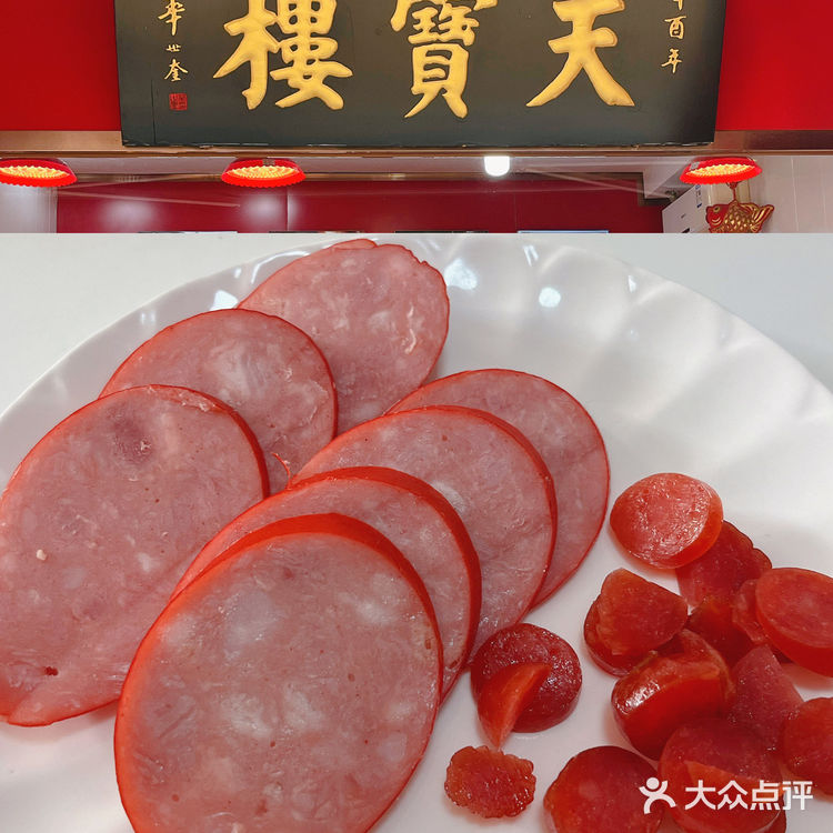 天津 |从小吃的百年酱货店 最爱这口老玫瑰