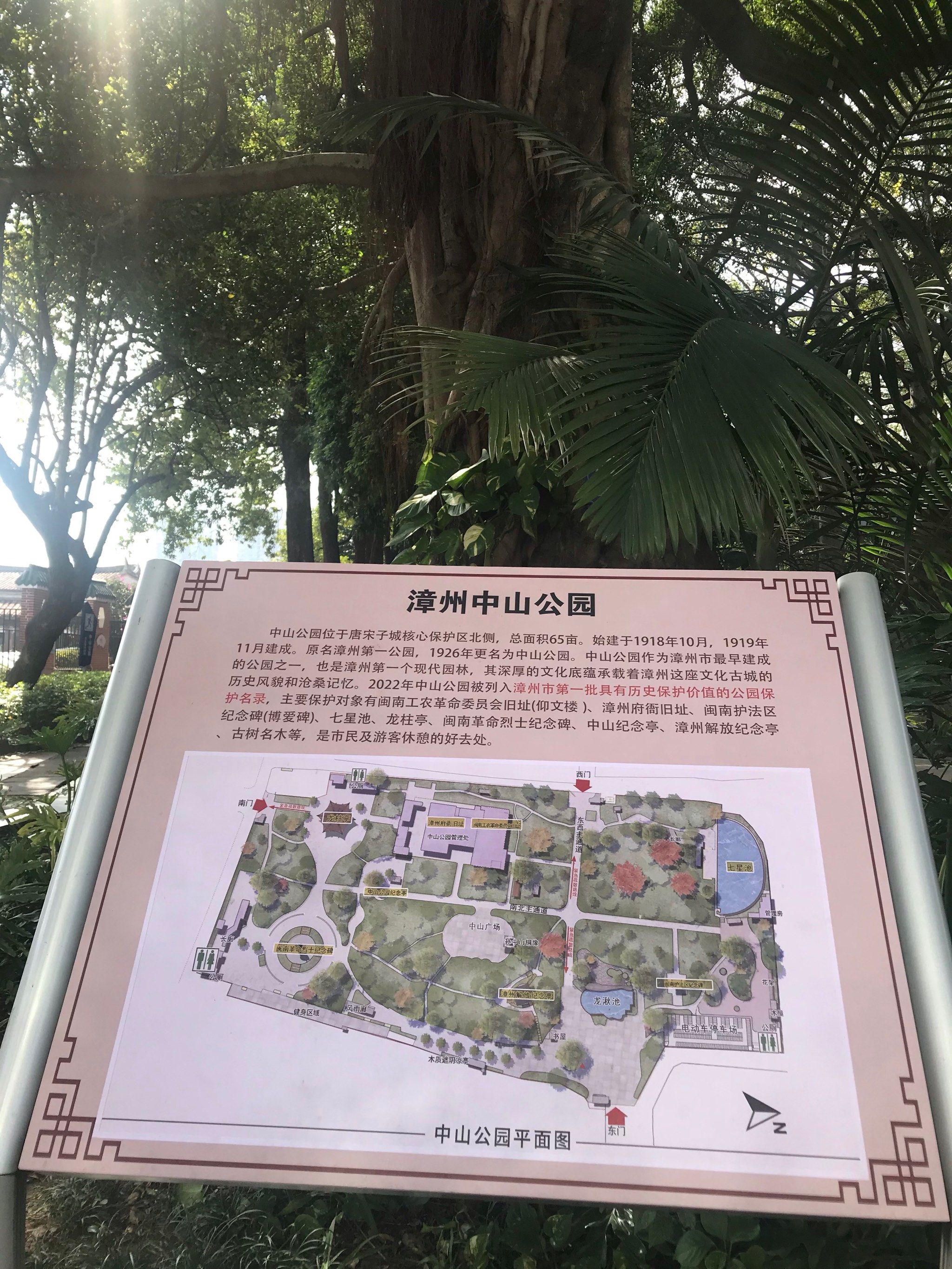 漳州中山公园,百年公园,古色古香.古树苍翠,已历180年