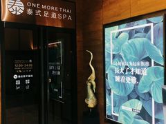 -OMSPA(盛景尚峰店)