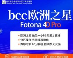 -重庆联合丽格美容医院