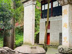 -都江堰普照寺
