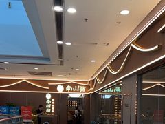 -南山翁新概念川菜(江宁万达广场店)