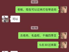 -冬哥川菜馆(十梓街店)