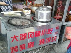 -杨记乳扇·雕梅