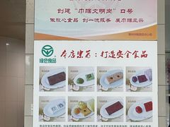 -常州糕团店(北大街新世纪商城店)