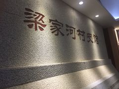 -梁家河村红色旅游区