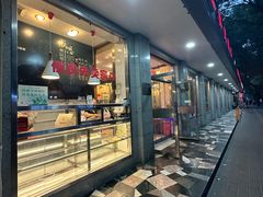 -玉林烤鸭店(垡头店)