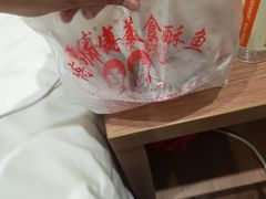 -大马弄蒋师傅美食酥鱼(察院前店)