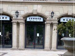 -富贵面包公司(运河店)