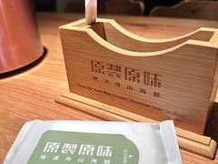 -原製原味(普陀山磐龙店)