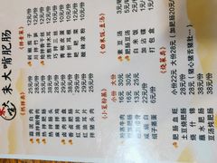 -朱大嘴肥肠血旺(福字街店)