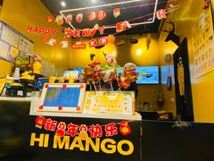 -HIMANGO很芒の芒(芳圆里店)