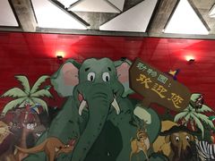 -张记旺角食街(动物园店)