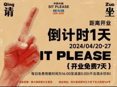 -楠火锅(太古里总店)