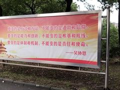 -华西村