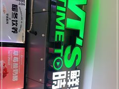 门面-鲜果时光奶茶店( 百荣世贸商城店)