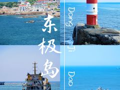 -东极岛景区