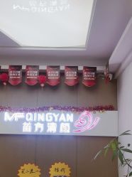 -成都苗方清颜专业祛痘