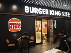 -汉堡王(SKLP店)