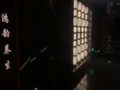 -鸿韵养生(白玉兰店)