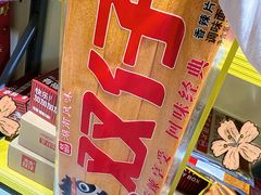 -咻啵翔翔零食基地(万达广场店)