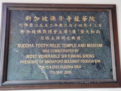 -新加坡佛牙寺龙华院